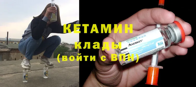 КЕТАМИН ketamine  наркотики  Бабаево 